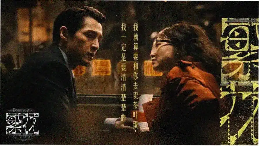 利民推荐《街坊春天》