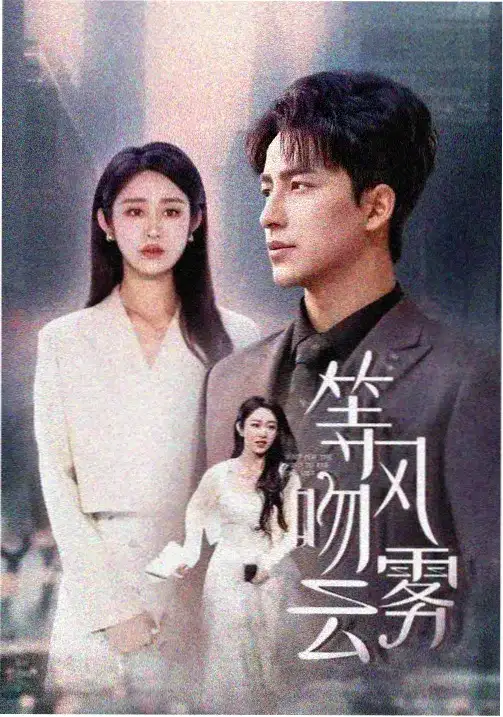 短剧《逆袭邻居》